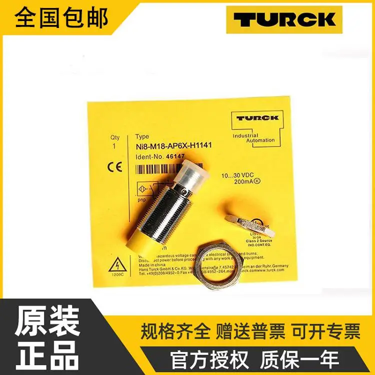 图尔克接近开关 NI8-M18-AN6X NI8-M18-AP6X 三线24V直流感应
