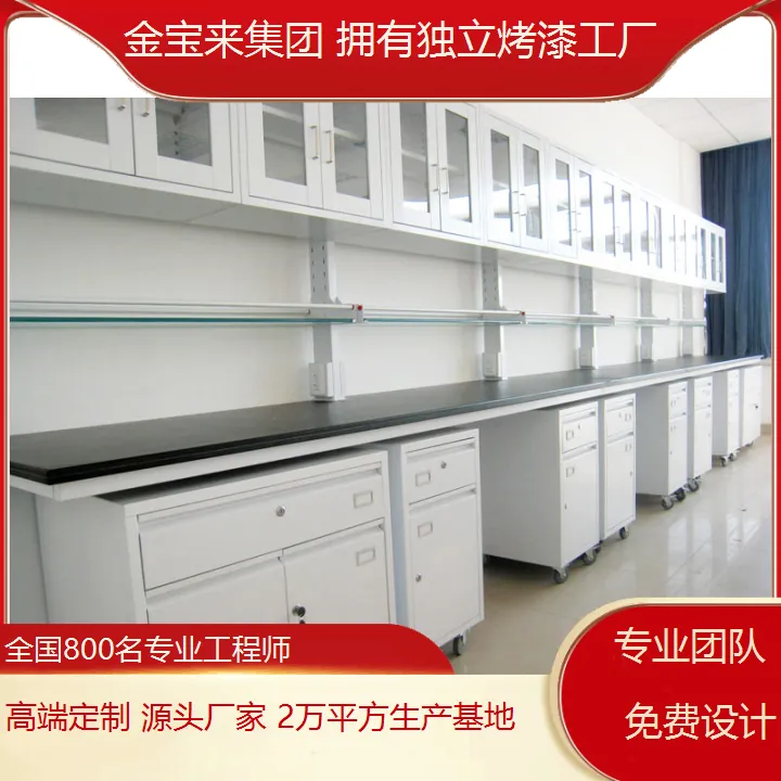 金口河深圳市实验室台柜厂家 实验室试验台厂家 实验台宽度