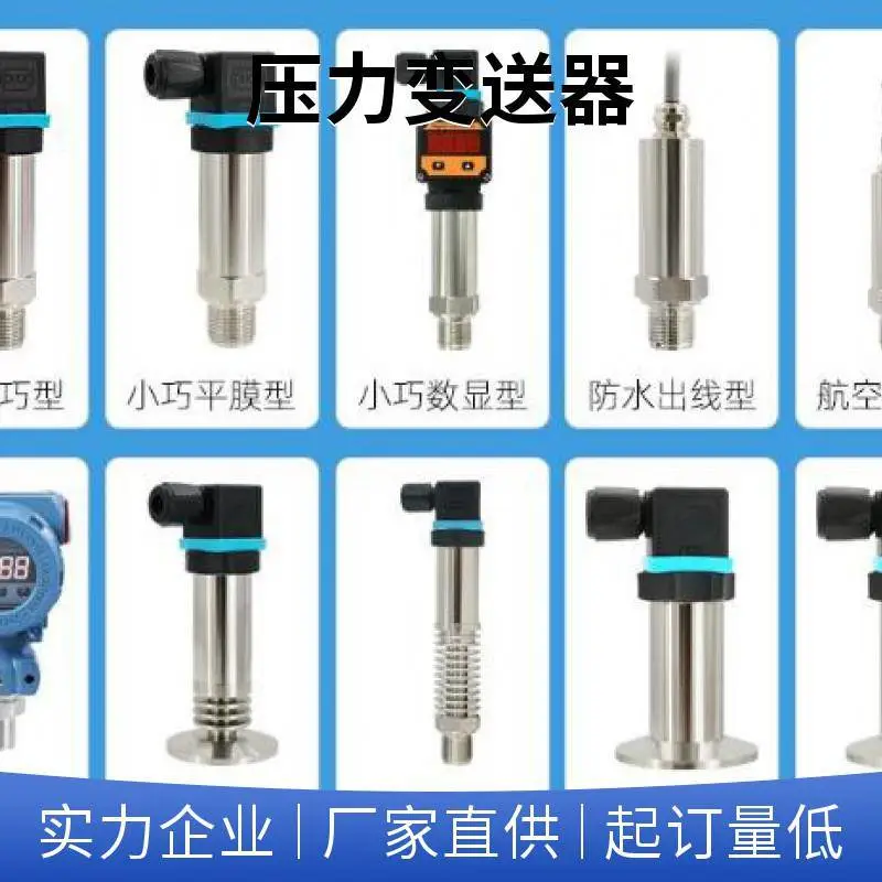 通用型压力变送器WIDEPLUS-AK压力传感器盛弘创