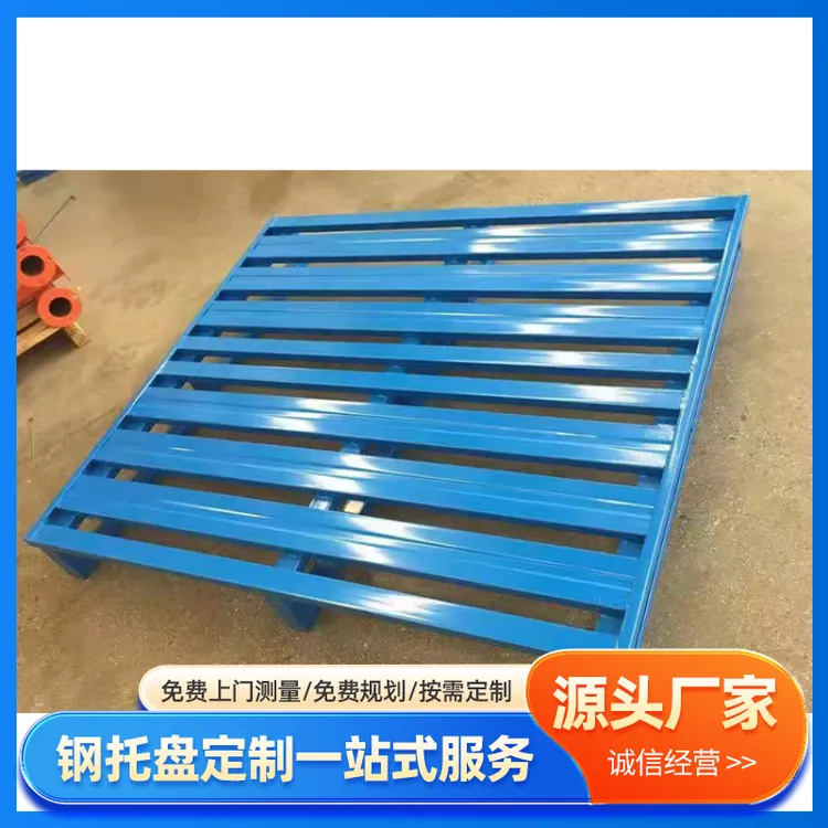 万隆钢托盘 立体库优选 材质优良 承载均衡 保护地面不受损