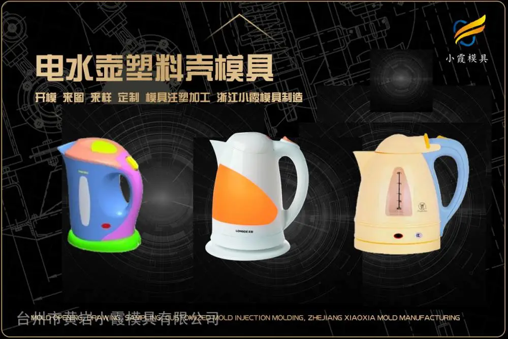 模具加工厂哪家好