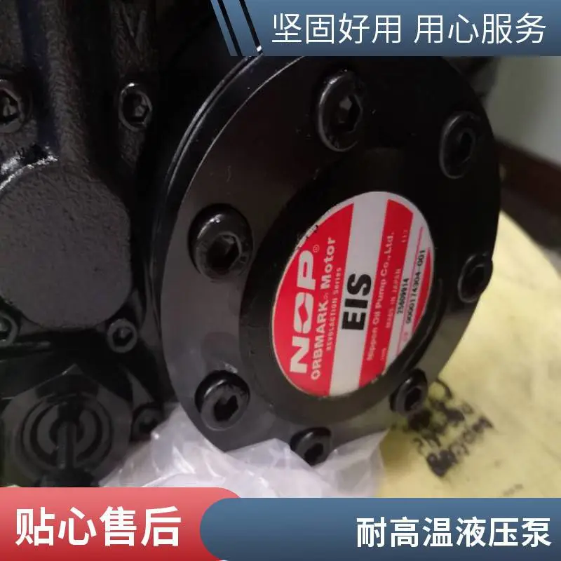 日本 NOP 恩欧匹电机齿轮泵 TOP-2MY200-208HBMRVB-VV 高压耐磨泵