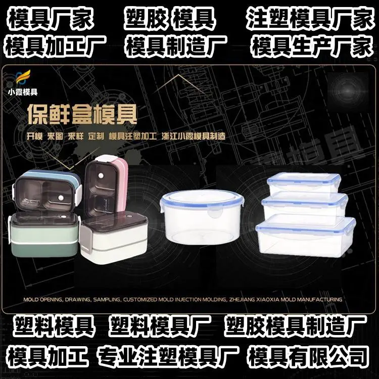 pet塑料模具多腔生产厂家热流道塑胶模塑料模具