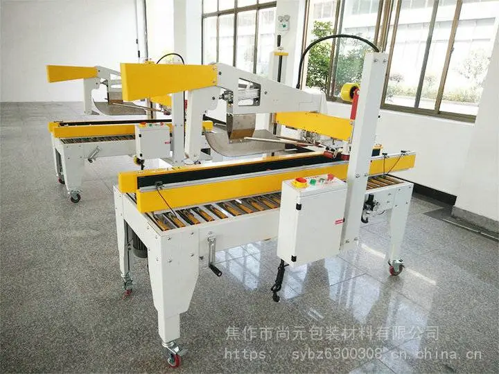 河南郑州市全自动工字型封箱机食品行业视频