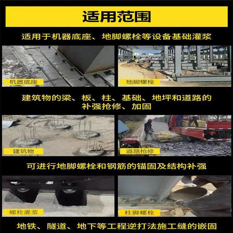 高铁支座砂浆截面加大灌浆料华宝远景定制驻马店正阳