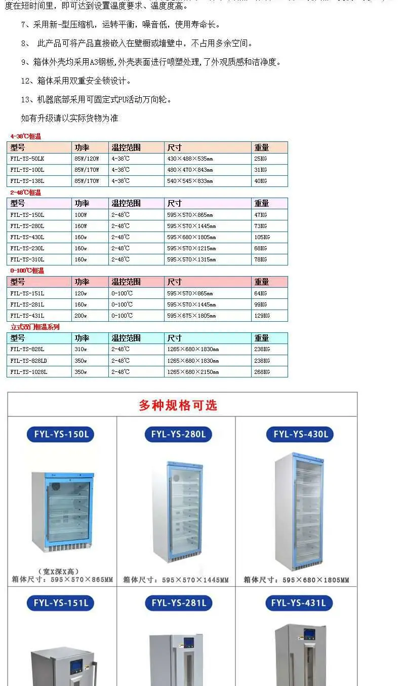 正压头盔消毒柜是干什么的