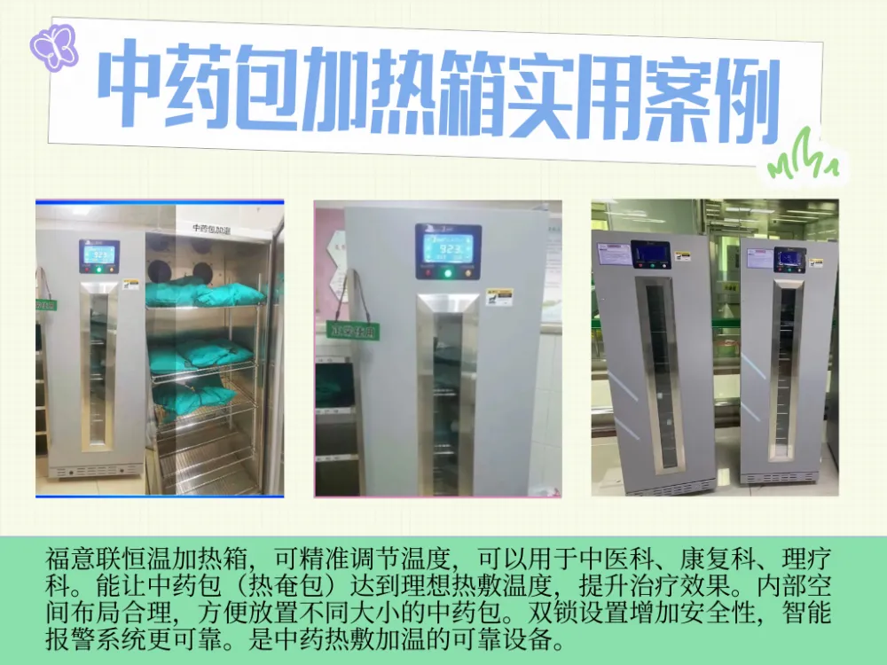 中药封包加热器