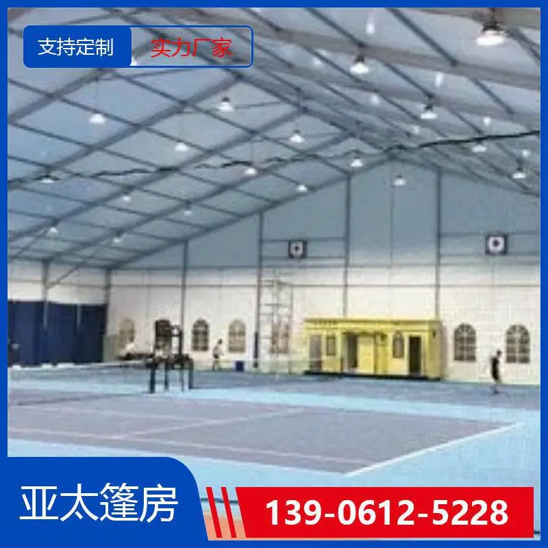 桂林梧州北海羽毛球馆篷房 学校体育馆移动篷房