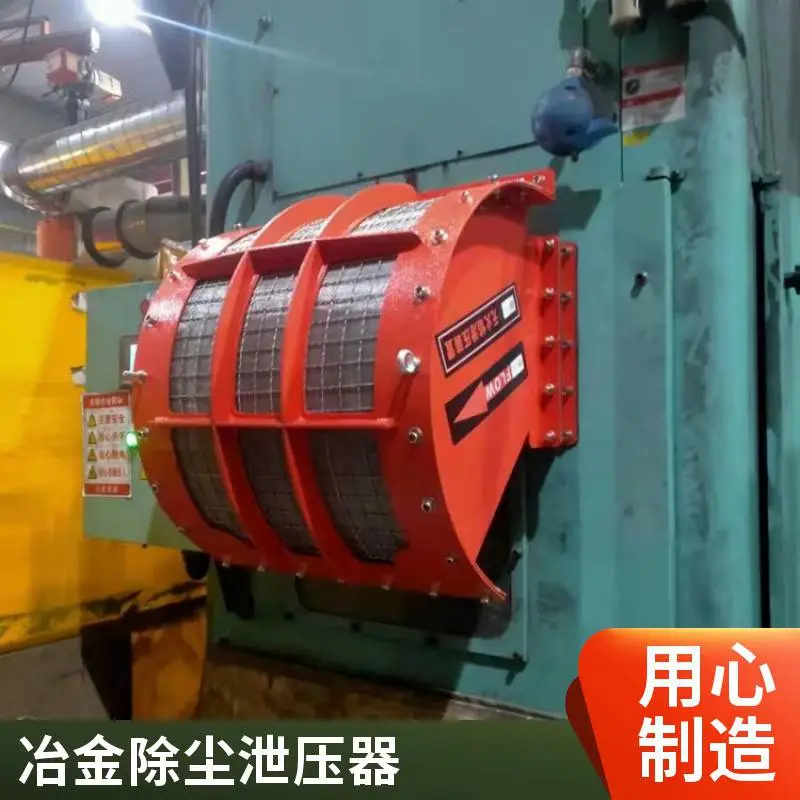 WYXP-Y 圆形法兰无焰泄爆器对接便捷，老旧除尘系统改造替换粉尘防爆无焰泄压装置