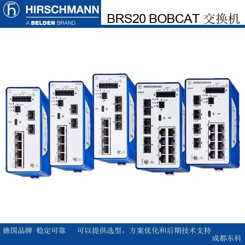 赫斯曼 BRS20-1000S4S4-STCZ99HHSES 2光口 MRP 环网单模 交换机