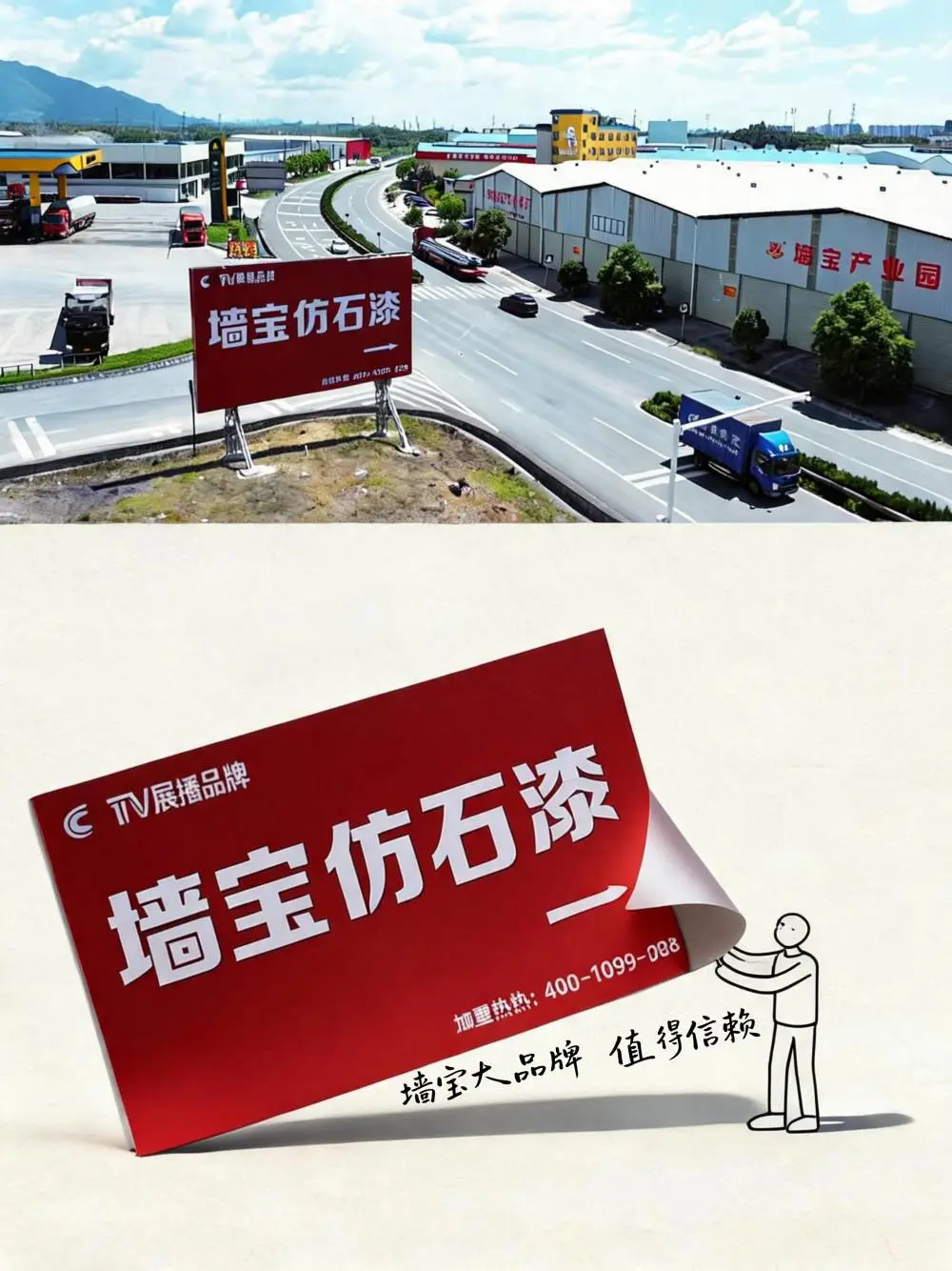 墙宝仿石-晶冠石-漆真石漆艺术漆乳胶漆