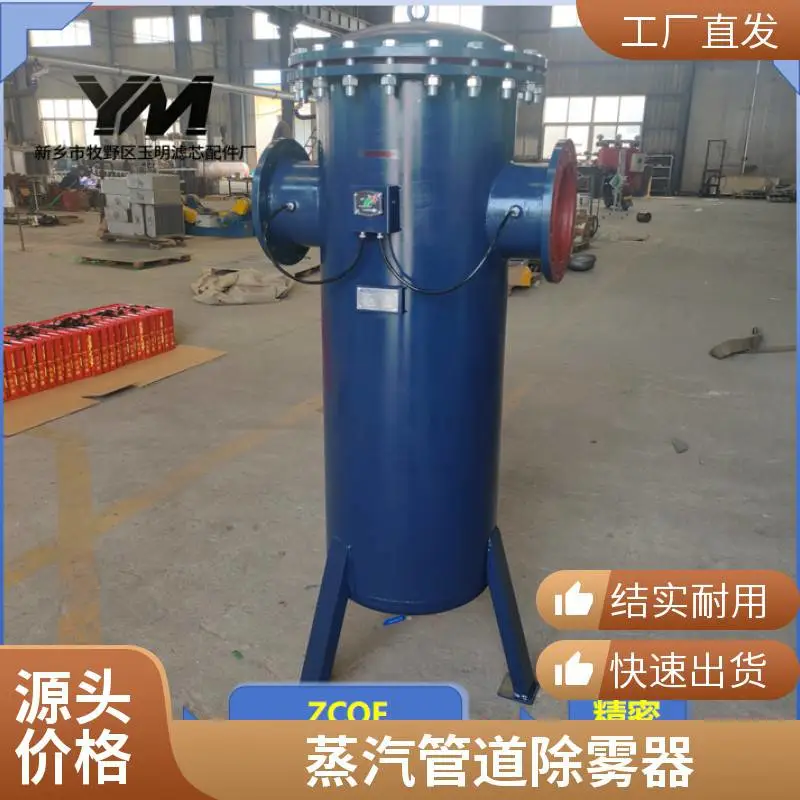 ZCQF立式汽水分离器天然气除雾脱水器凝液归集气液过滤设备