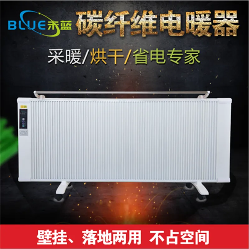 未蓝碳纤维电暖器2000W家用办公室取暖器居浴两用煤改电中标产品