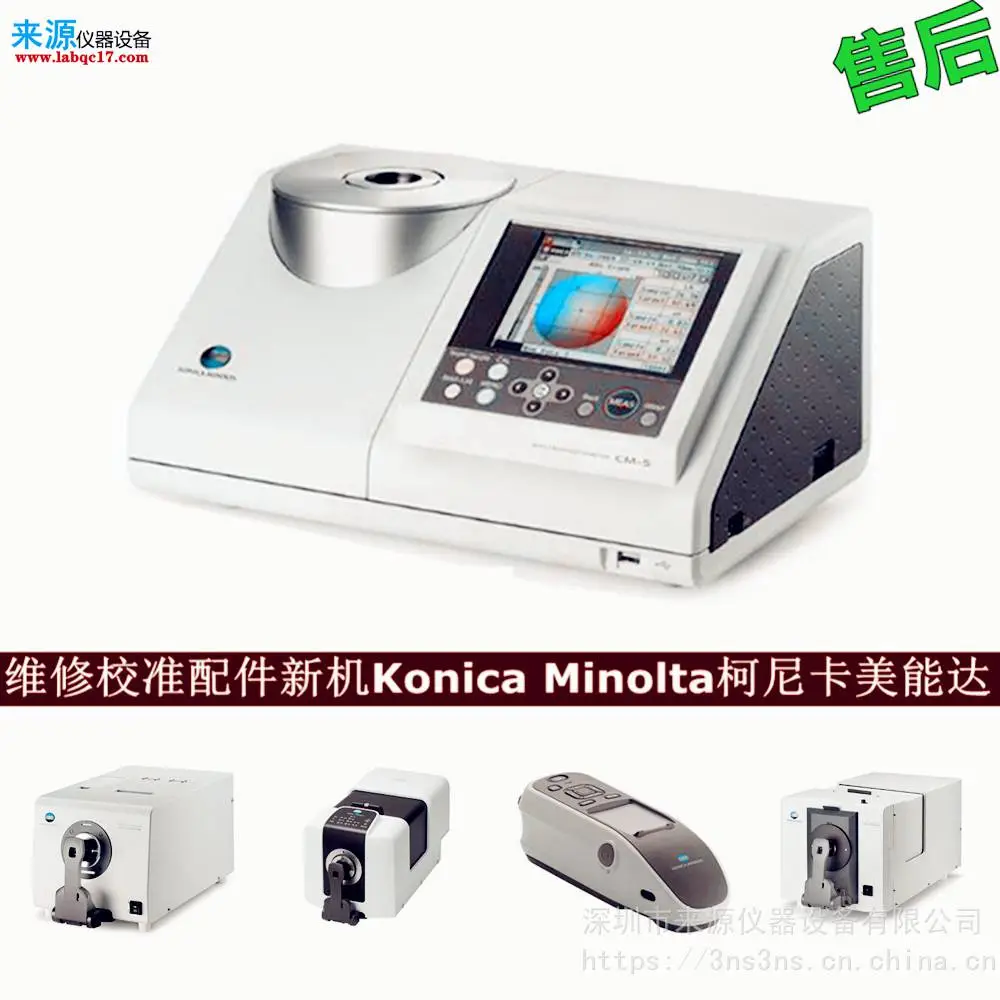 内存存储器写入失误cm25cg维修CR-10校准konica minolta售后 内存存储器写入失误cm25cg维修CR-10校准konica minolta售后