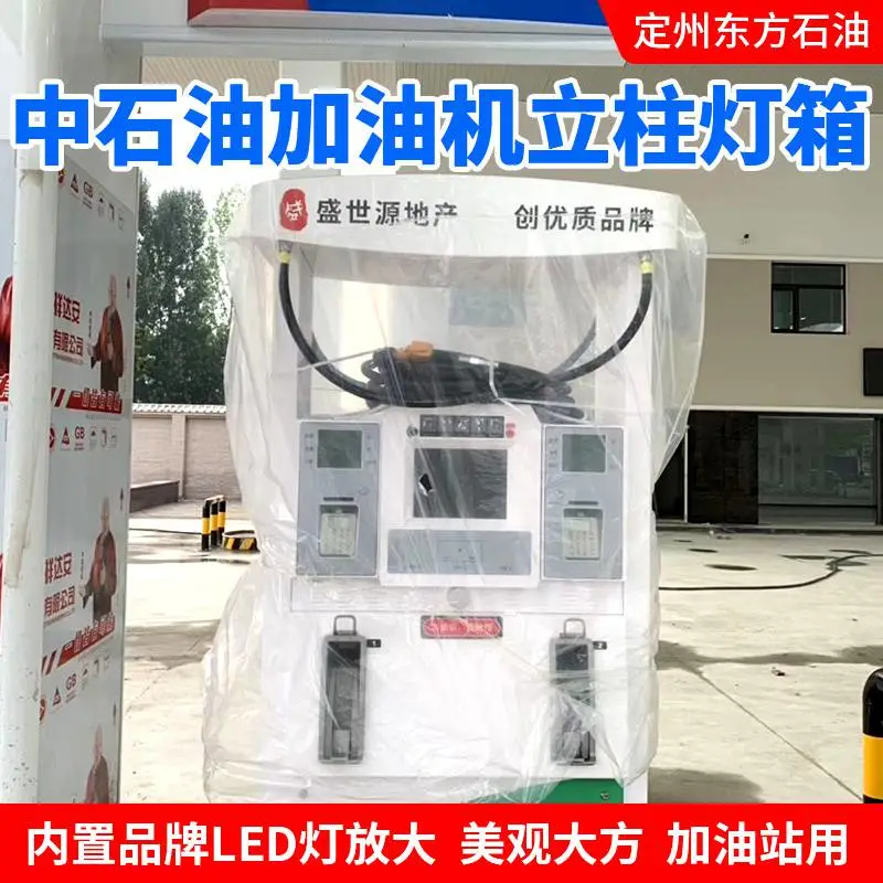 供应机顶式双面中石油油品灯箱加油站油品灯箱