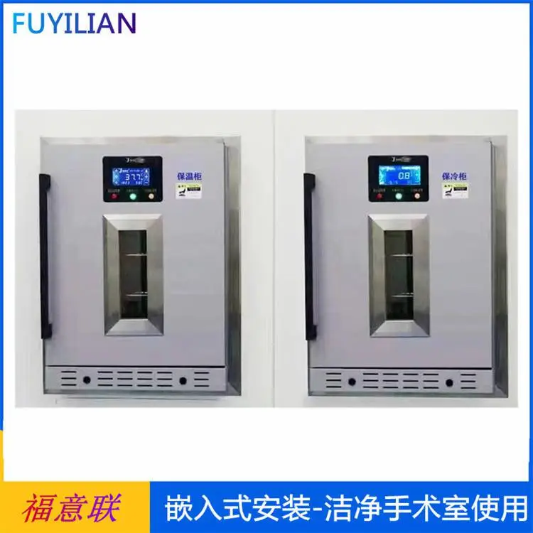 手术室医用保温柜2-48℃595×570×865mm150L