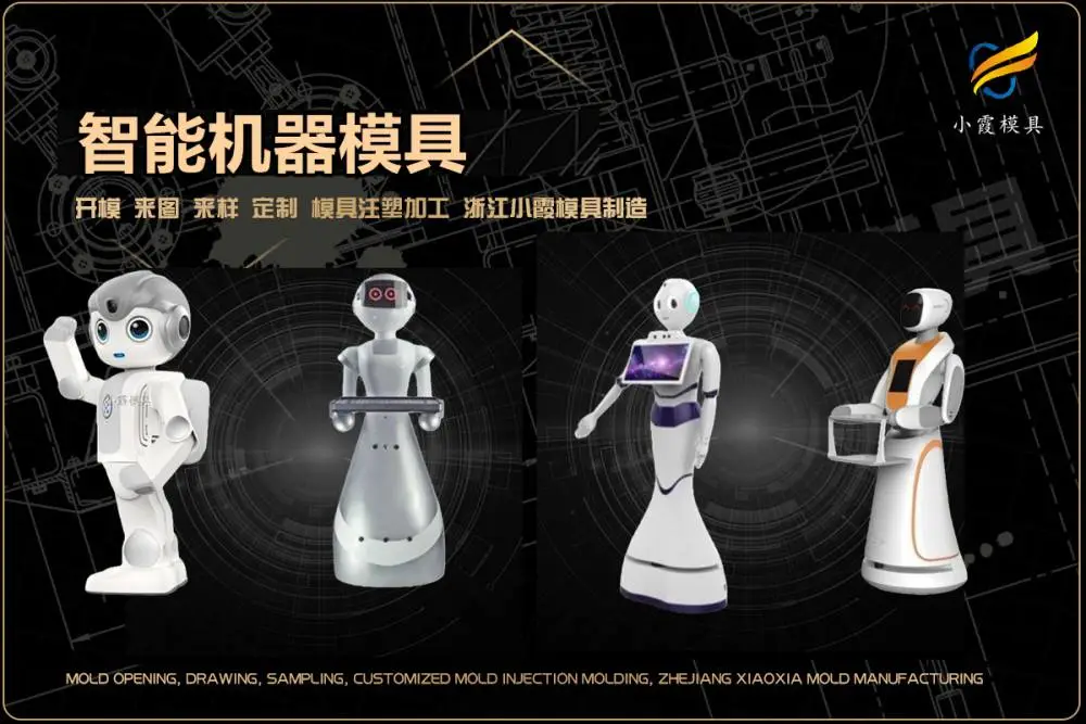 仪器模具企业