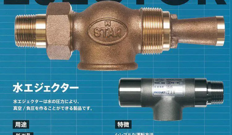 大量出售日本北斗HOKUTO射流器3PS-WG-SS
