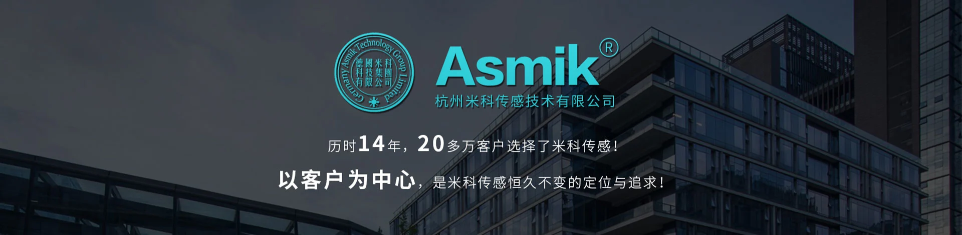 杭州米科传感技术有限公司