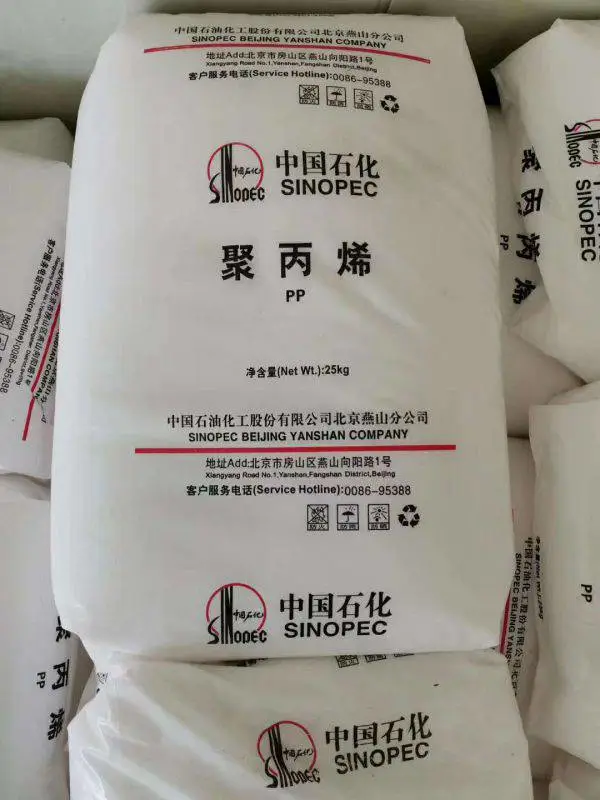 聚/聚丙烯齐鲁石化B444北京发货