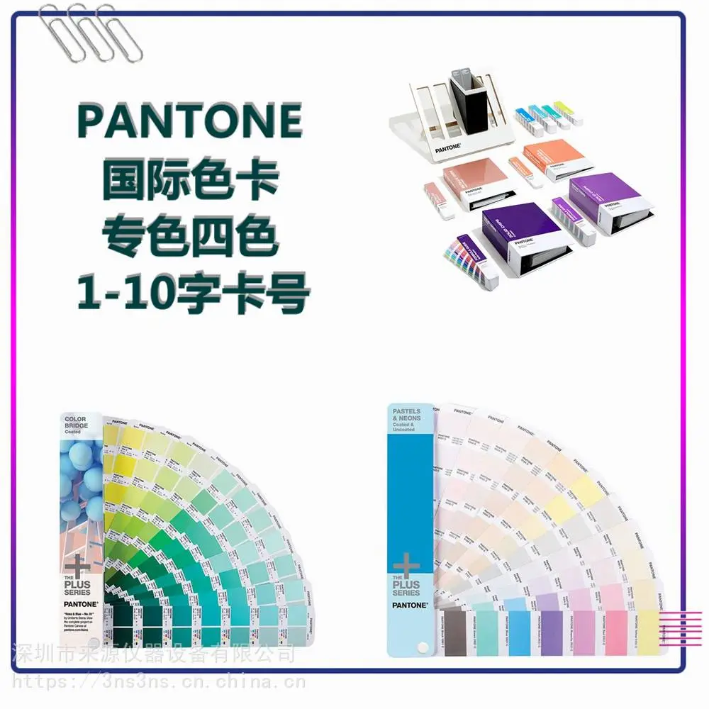 PANTONE潘通P86-4 C印刷四色P 151-4 C哪里采购P 91-4 C PANTONE潘通P86-4 C印刷四色P 151-4 C哪里采购P 91-4 C
