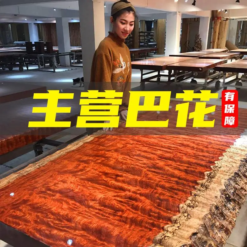 皇帅 巴花实木大板茶桌茶台原木茶板红木水波纹餐桌巴西花梨木