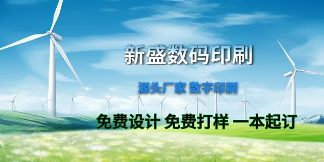 东莞数码打印使用方法 东莞市新盛数码印刷供应