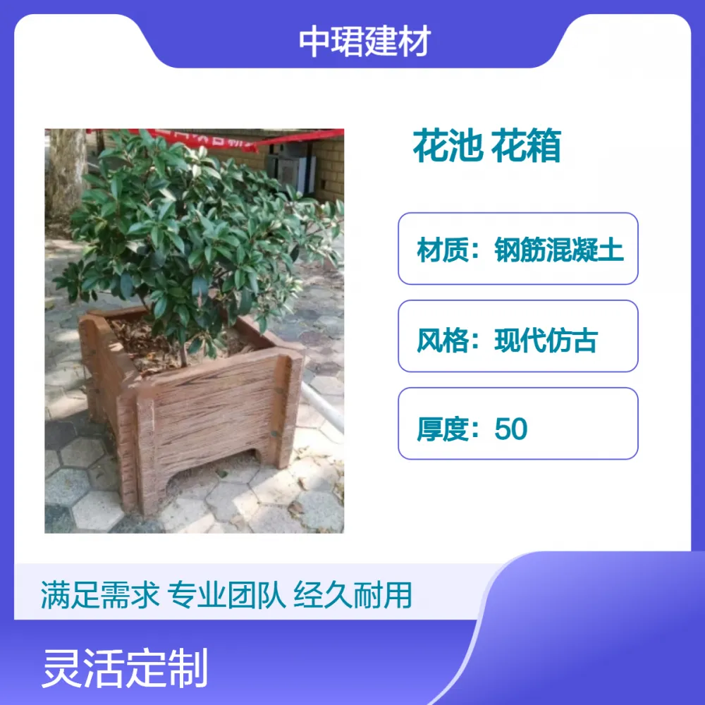 中珺适用范围广混凝土花池 商业街道水泥仿木花箱 户外园林景观花桶