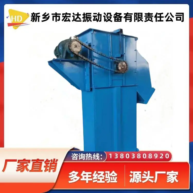 TD250胶带斗式提升机/宏达粮食、煤、水泥、碎矿石通用提升机