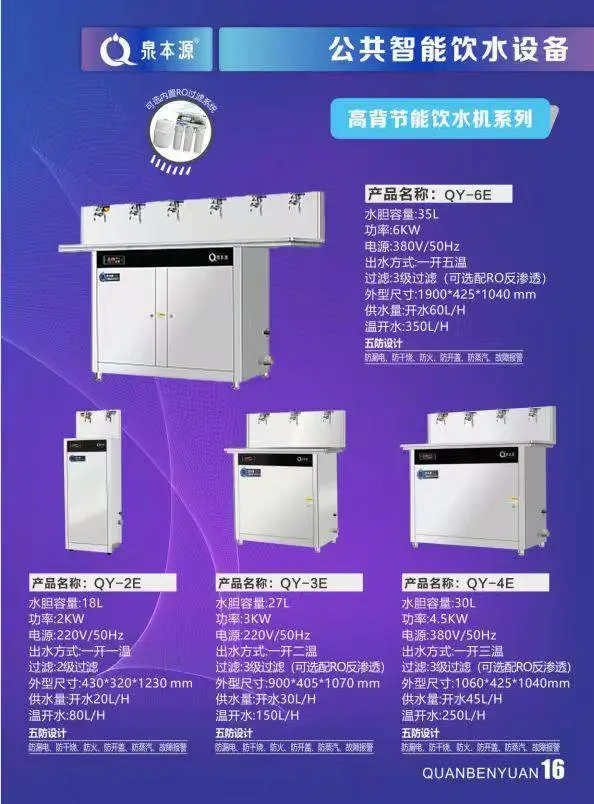 不锈钢大容量商用学校饮水机过滤节能冷热开水机自动车间工厂办公室开水器直饮机