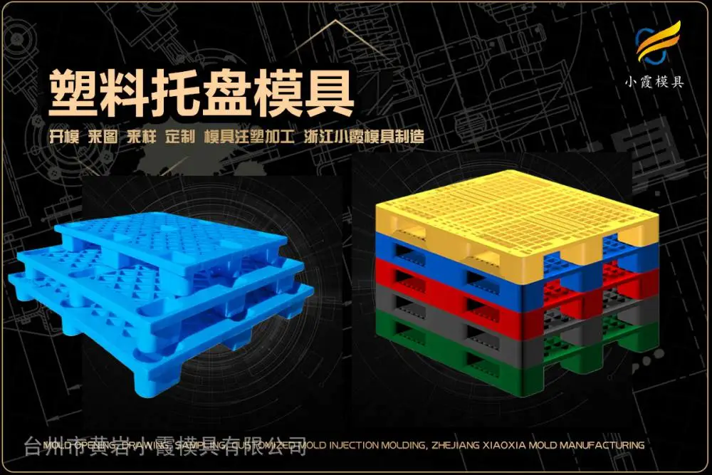 电表外壳模具加工厂