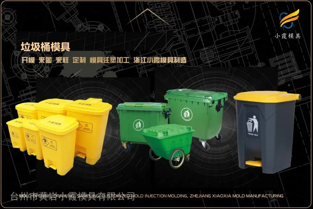 黄岩模具制造厂哪里有