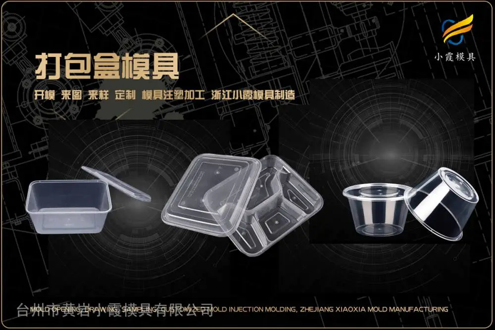 塑料模具企业怎么联系