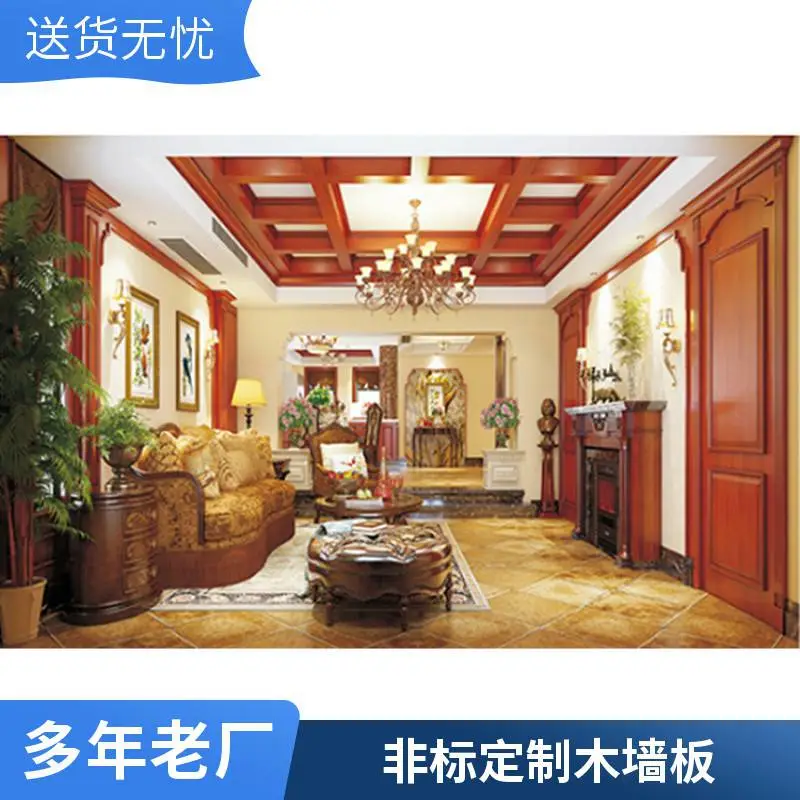 家用实木墙板 欧式背景墙装饰 环保E0级墙面扣板