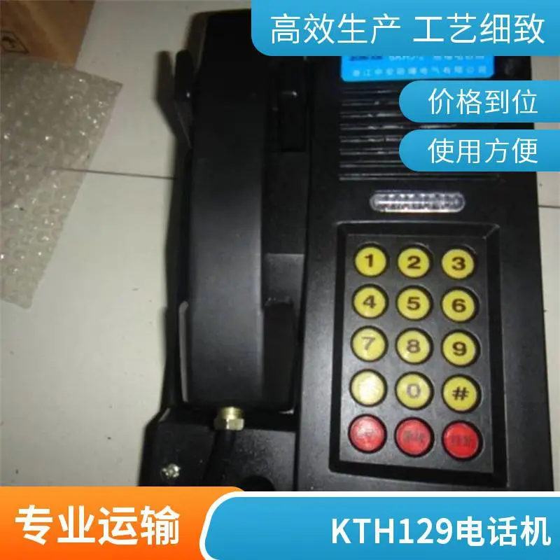 KTH 系列矿用防爆电话机多型号齐全，煤矿井下避难硐室采掘工作面本安调度对讲电话