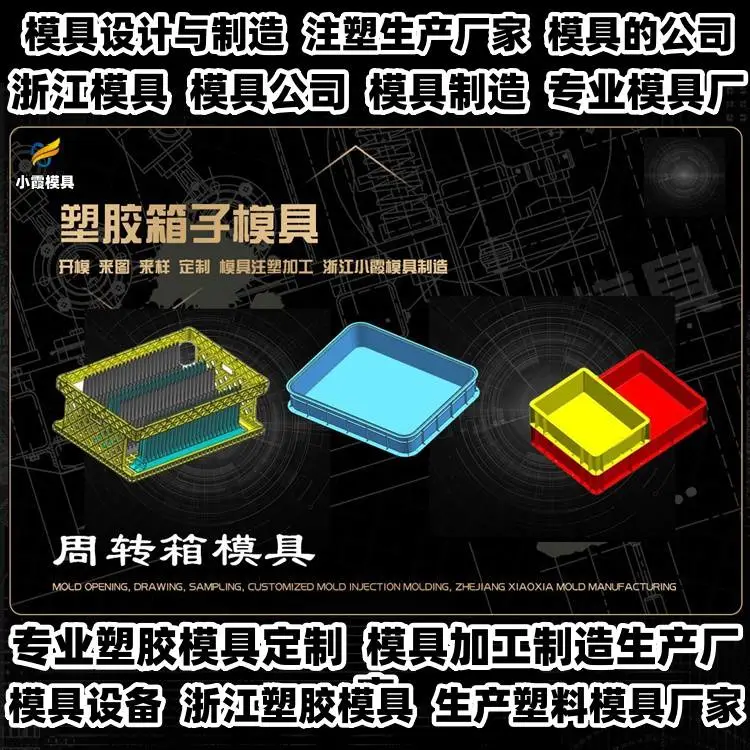 浙江模具制造厂pc塑料模具