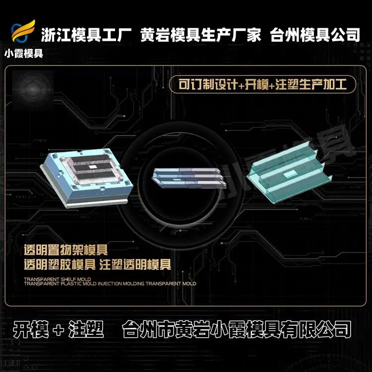 机油桶模具推荐 注塑模具厂推荐