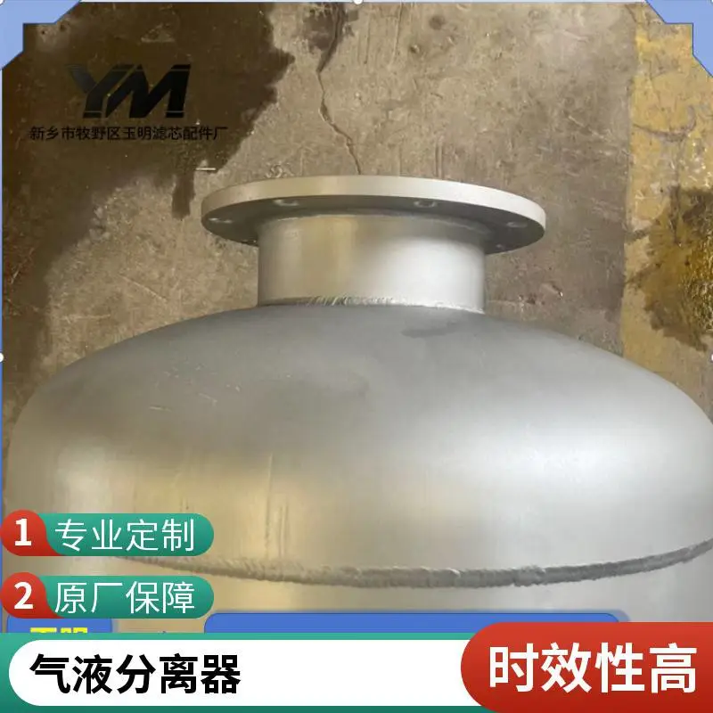 卧式自动汽水分离器 蒸汽主管路 横卧自排 凝水自泄 湿汽脱除