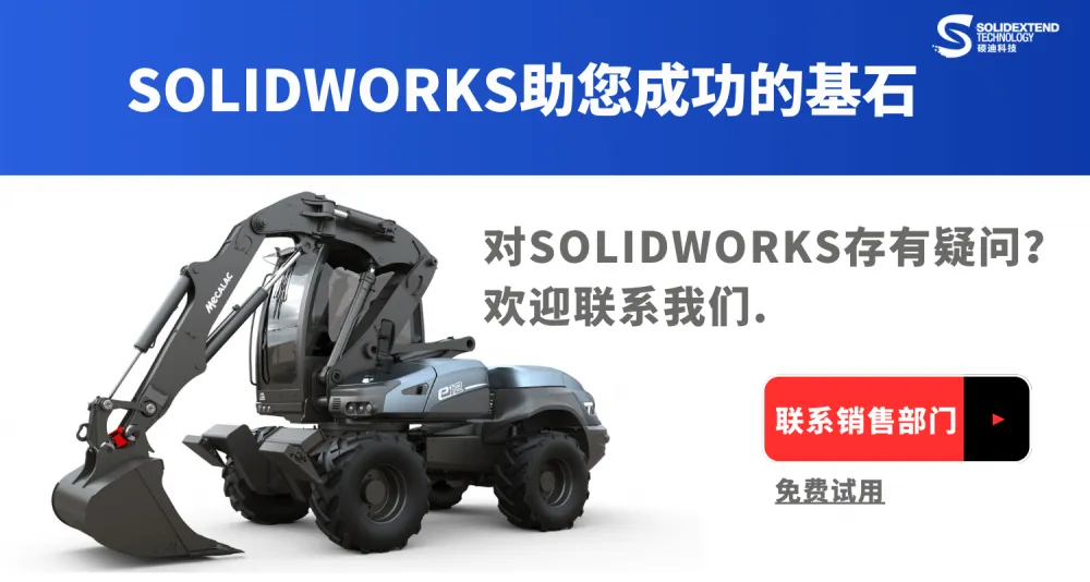国内三维机械设计软件 软件简介-代理商硕迪科技-模型下 载