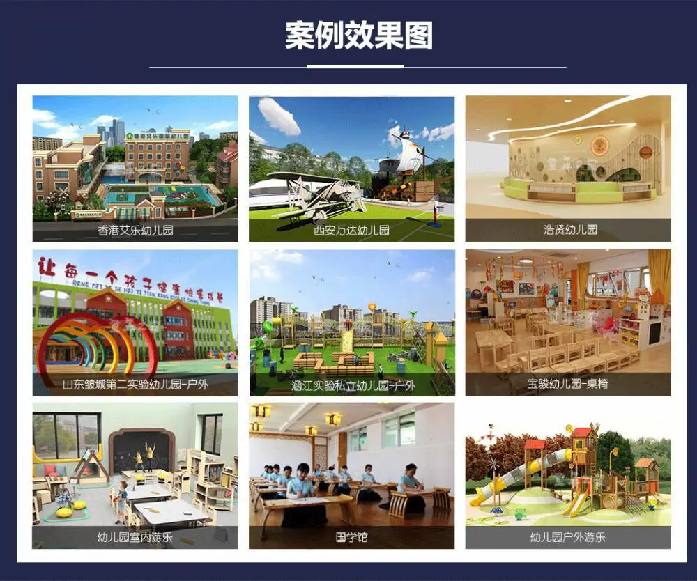 阿里童年详情页-幼教_09.png