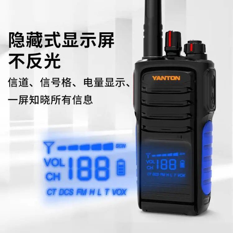 模拟对讲机 隐藏屏显 酒店前台工地民用商用对讲器 通话清晰距离远