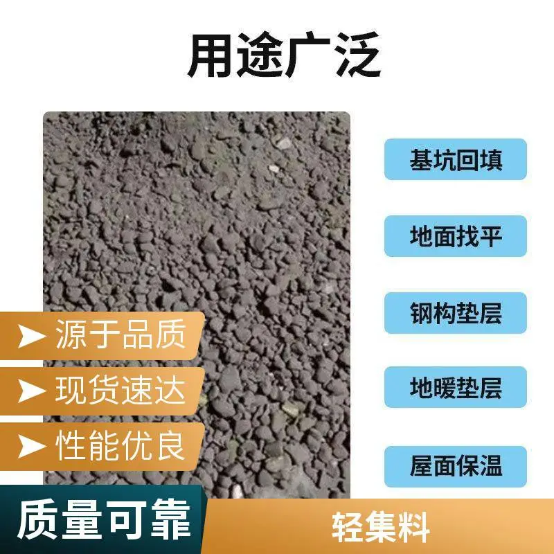 轻集料混凝土找平层 生产厂 矗诚生产B型轻集料混凝土