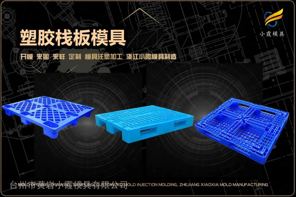 黄岩模具制作怎么样
