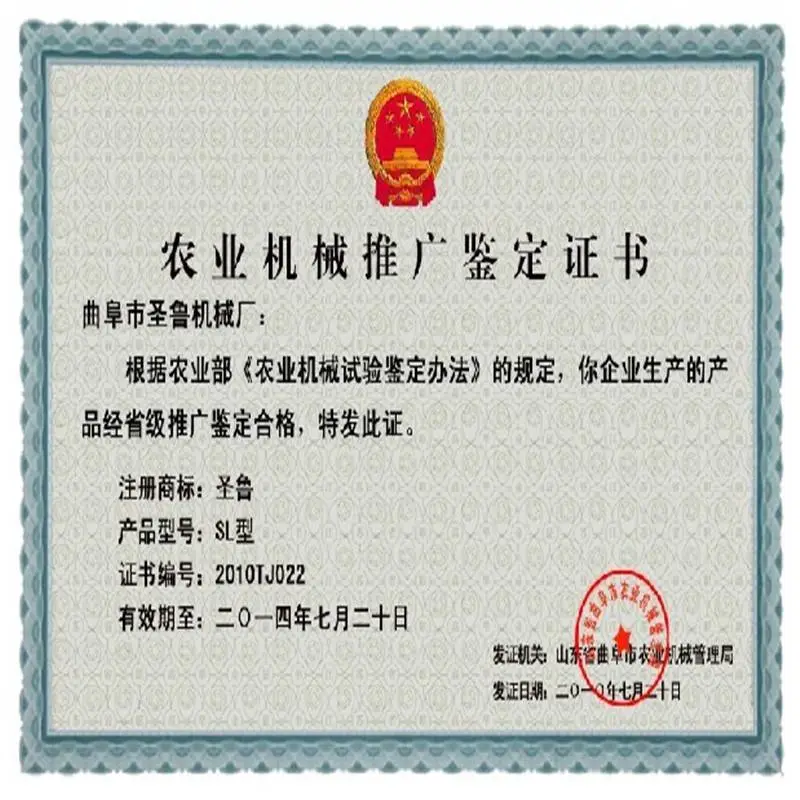 曲阜市圣鲁机械厂联系方式