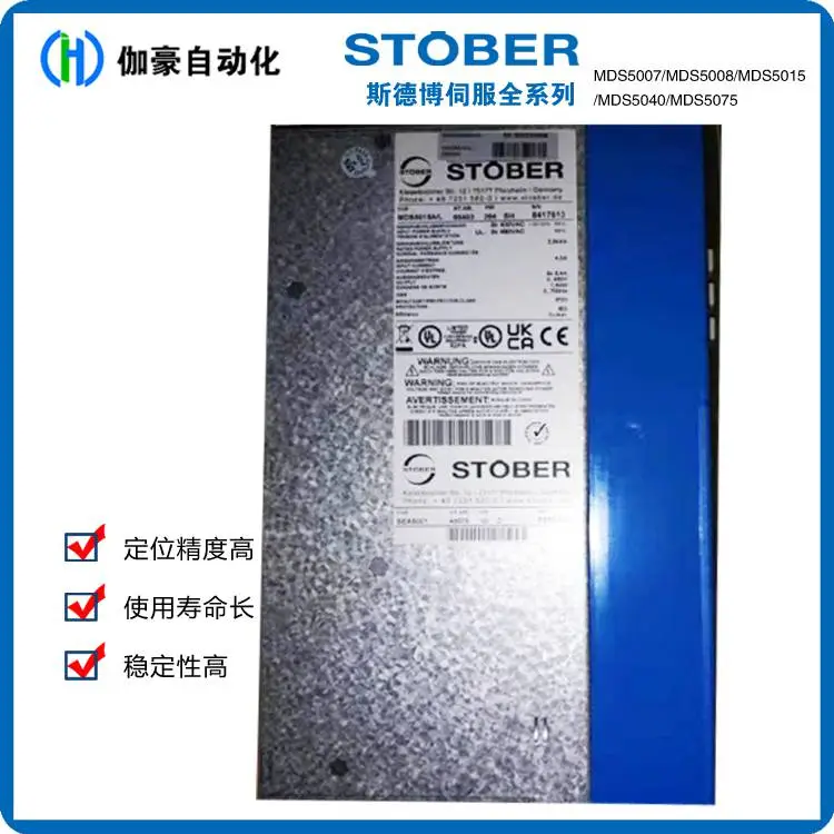 供应SDS507***/L STOBER斯德博驱动器55432 带模块ASP5001+XEA5001
