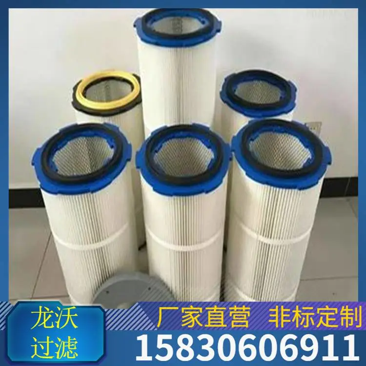 龙沃350×240×100除尘滤芯除尘滤筒高精度过滤更可靠