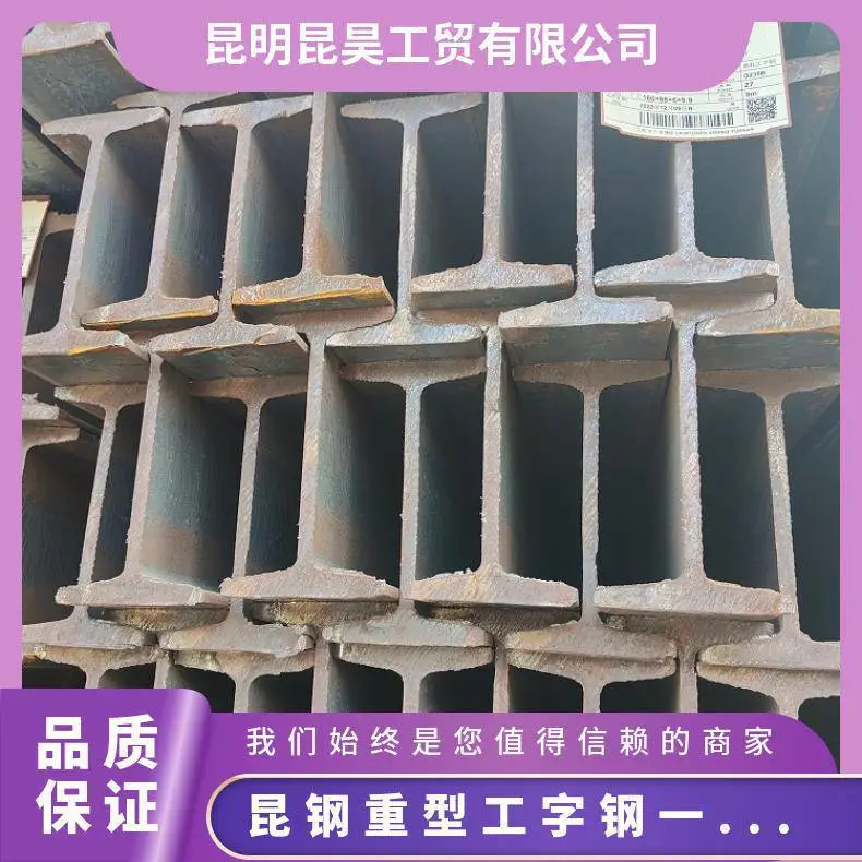 重型工字钢 切割 规格56a 配送到厂 过磅/理计 桥梁建筑工程