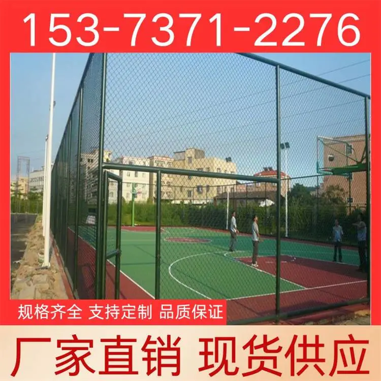 抱箍式体育场围网 挖坑预埋室外球场护栏网 笼式学校足球场防护网