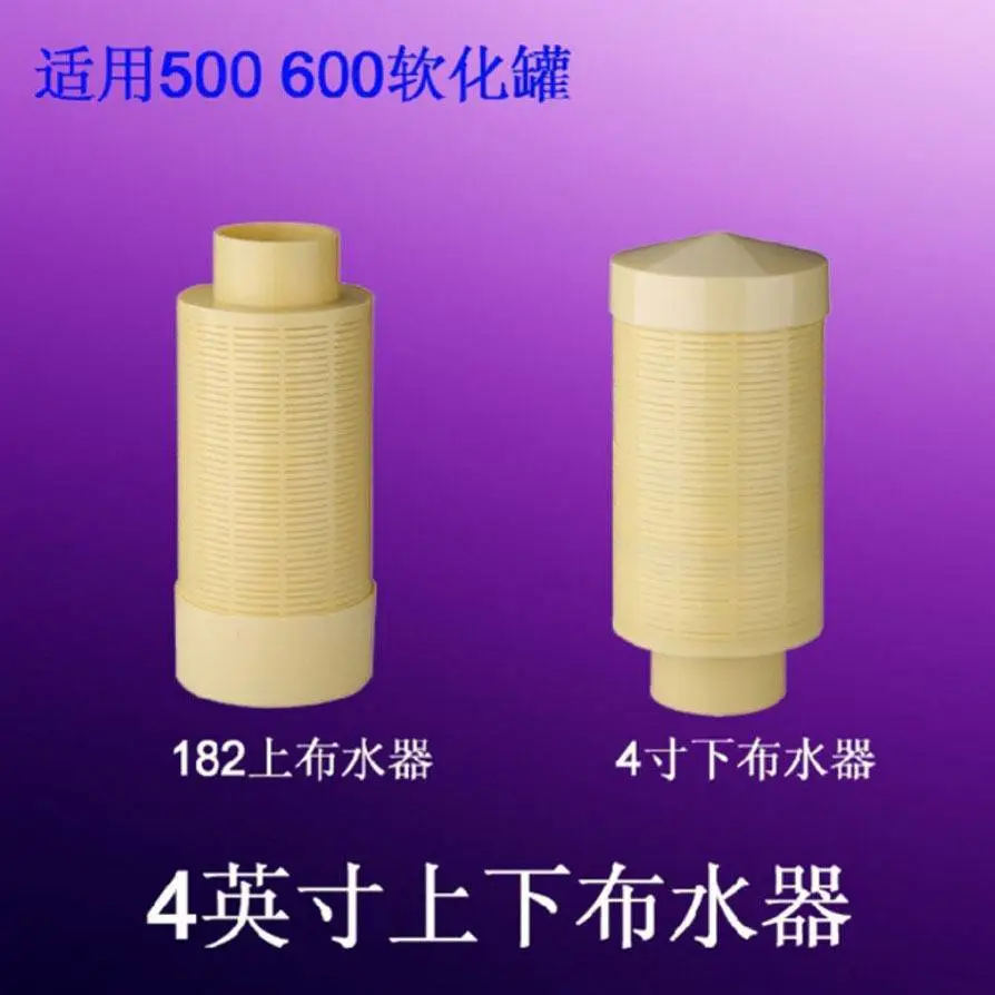 孚诺泰水处理圆桶螺口式专用上下布水器净水过滤器配件加压过滤油水分离立式