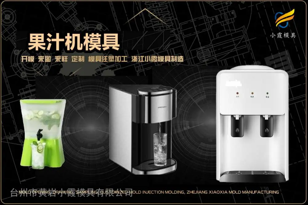 注塑透明模具推荐